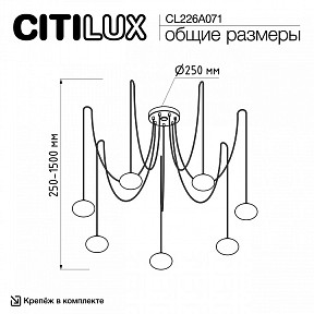 Подвесная люстра Citilux Atman Smart хром арт. CL226A071