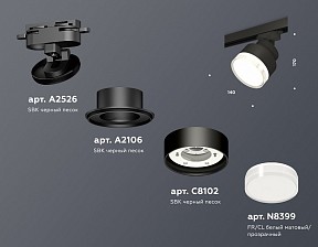 Светильник на штанге Ambrella Light XT черный арт. XT8102028