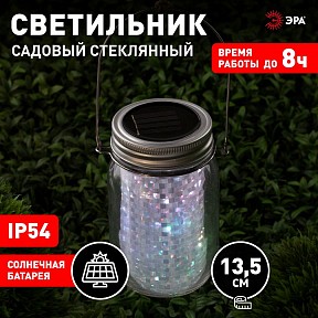 Наземный светильник Эра  металл арт. SL-GL14-JAR-2