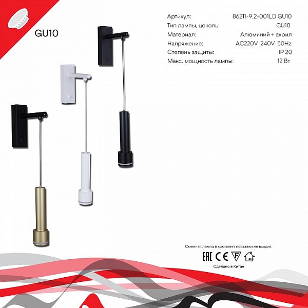 Бра Reluce 86211 черный арт. 86211-9.2-001LD GU10 BK
