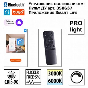 Накладной светильник Novotech Flum белый арт. 359483