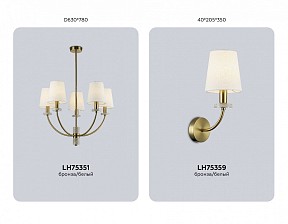 Люстра на штанге Ambrella Light LH бронза арт. LH75351