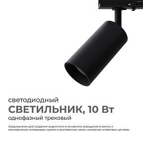 Светильник на штанге Apeyron Electrics  черный арт. 25-02