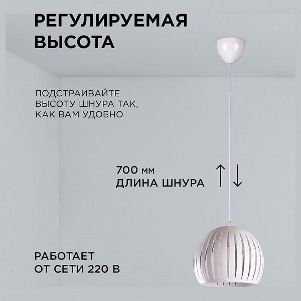 Подвесной светильник Apeyron Electrics  белый арт. 16-70