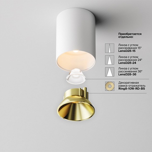 Накладной светильник Maytoni Technical Alfa LED белый арт. C064CL-8W2.7K-RD-WB