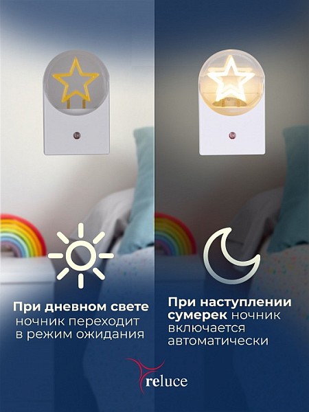 Ночник Reluce 2340 белый арт. 02340-0.2-01