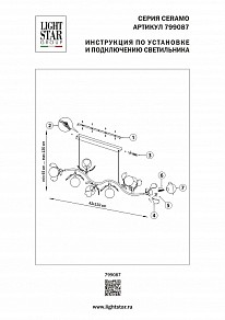 Подвесная люстра Lightstar Ceramo BW черный арт. 799087