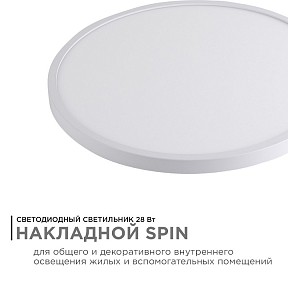Накладной светильник Apeyron Electrics  белый арт. 18-130