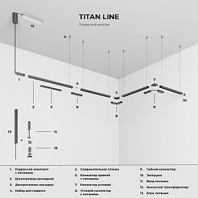 Трек Elektrostandard Line Magnetic металл арт. 85227/00
