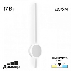 Бра Citilux Стиг белый арт. CL203310