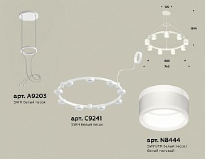 Подвесная люстра Ambrella Light XR белый арт. XR92031902