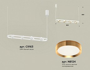 Подвесной светильник Ambrella Light XB белый арт. XB9163102