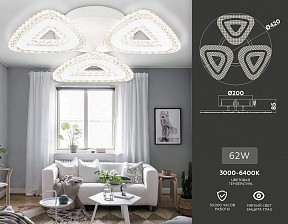 Потолочная люстра Ambrella Light FA белый арт. FA4018