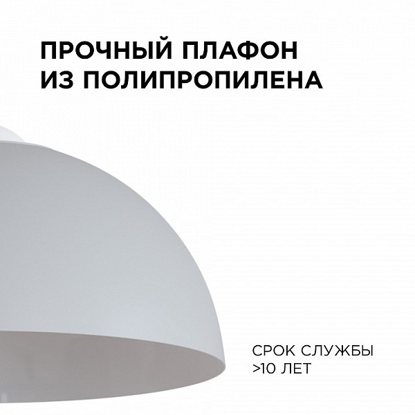 Подвесной светильник Apeyron Electrics Кэнди белый арт. НСБ 21-60-262