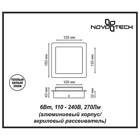 Накладной светильник Novotech Smena белый арт. 357858