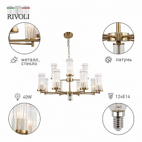 Подвесная люстра Rivoli Dolly желтый арт. Б0055537