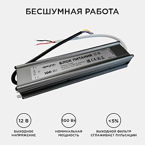Блок питания Apeyron Electrics  металл арт. 03-106