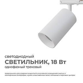 Светильник на штанге Apeyron Electrics  белый арт. 25-03
