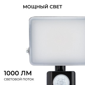 Прожектор Apeyron Electrics  черный арт. 05-52