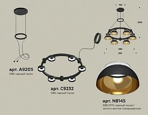 Подвесная люстра Ambrella Light XR черный арт. XR92051002