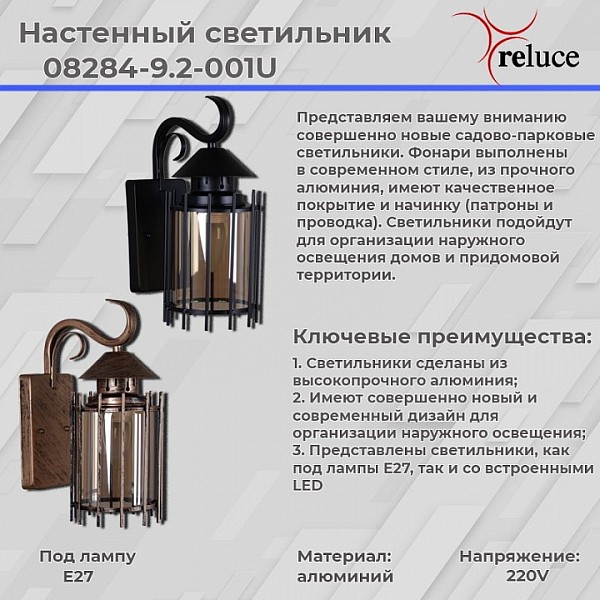 Светильник на штанге Reluce 8284 золото арт. 08284-9.2-001U BKG
