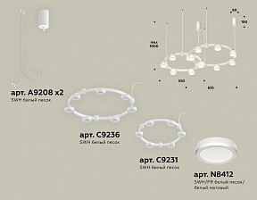 Подвесная люстра Ambrella Light XR белый арт. XR92081004
