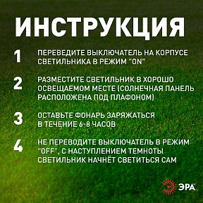 Наземный светильник Эра  черный арт. ERASF23-15