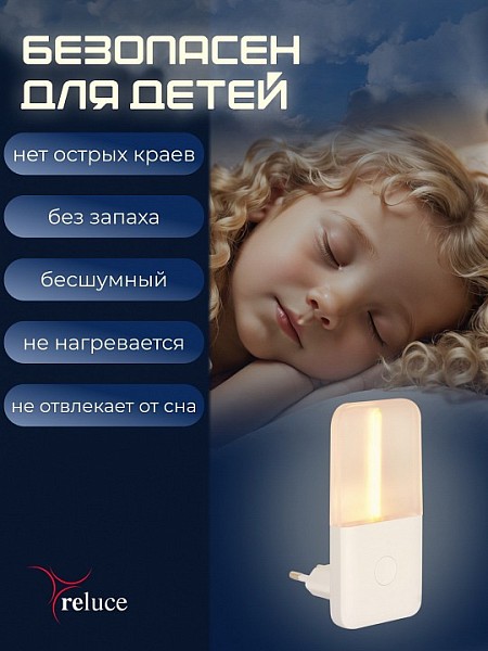 Ночник Reluce 93302 белый арт. 93302-0.2-01