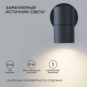 Светильник на штанге Apeyron Electrics  графитовый арт. 11-116
