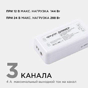 Контроллер Apeyron Electrics  белый арт. 04-52