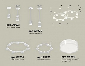 Подвесная люстра Ambrella Light XR белый арт. XR92211006