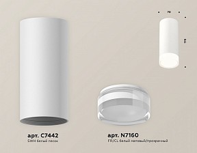 Накладной светильник Ambrella Light XS белый арт. XS7442014