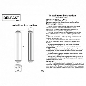 Накладной светильник Belfast PENNINGTON латунь арт. 602W-2 BR