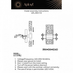 Бра Aployt Fabayann серый арт. APL.335.11.10