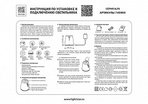 Настольная лампа декоративная Lightstar Alfa белый арт. 745950