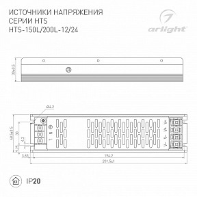 Блок питания Arlight HTS  арт. 020827(1)