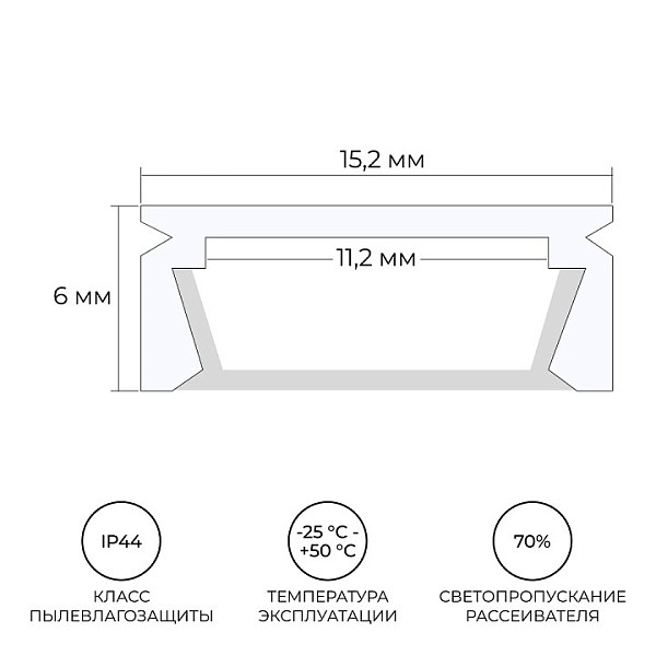Профиль Apeyron Electrics  белый арт. 08-01-Б
