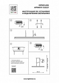 Подвесной светильник Lightstar Lodi черный арт. 723227