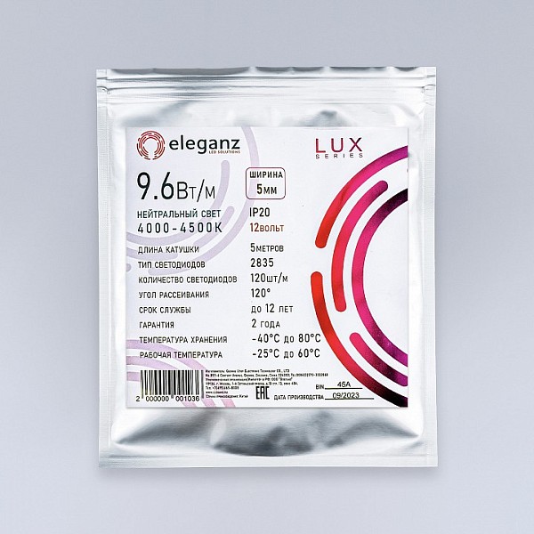 Лента светодиодная Eleganz LUX белый арт. EL-LS5M-96N