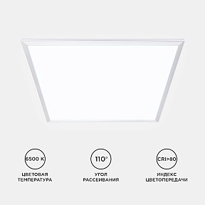 Светильник для потолка Армстронг Apeyron Electrics  белый арт. 42-004