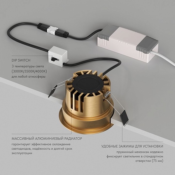 Встраиваемый светильник Denkirs SHINE GLOW латунь арт. DK2430-SB