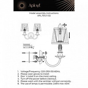 Бра Aployt Gaell никель арт. APL.704.11.02