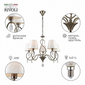 Подвесная люстра Rivoli Beatrix коричневый арт. Б0055469