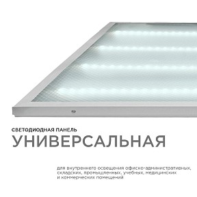 Светильник для потолка Армстронг OGM  белый арт. O42-002