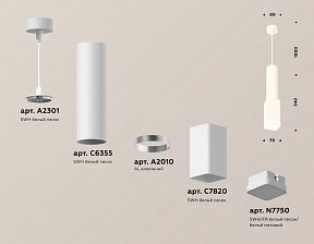 Подвесной светильник Ambrella Light XP белый арт. XP7820002
