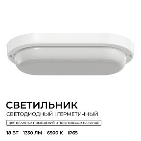 Накладной светильник OGM О28 белый арт. О28-12