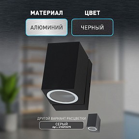 Светильник на штанге Эра WL37 BK черный арт. Б0054408