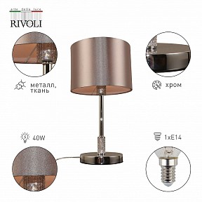 Настольная лампа декоративная Rivoli Ebony хром арт. Б0055617