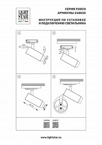 Светильник на штанге Lightstar Fuoco P+CCT белый арт. 218026