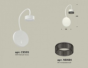 Бра Ambrella Light XB белый арт. XB9595250